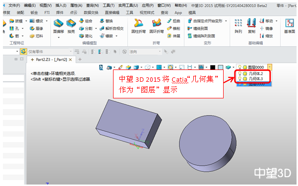 中望3D2015打造完美兼容性，數(shù)據(jù)交互更順暢