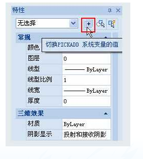 在CAD里為什么只能選中一個(gè)對(duì)象，而不能累加選擇多個(gè)對(duì)象？