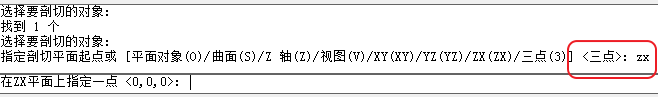 CAD剖切實體命令使用、CAD剖切命令用法