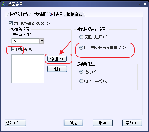 CAD、中望CAD怎樣設(shè)置新的極軸追蹤的角度