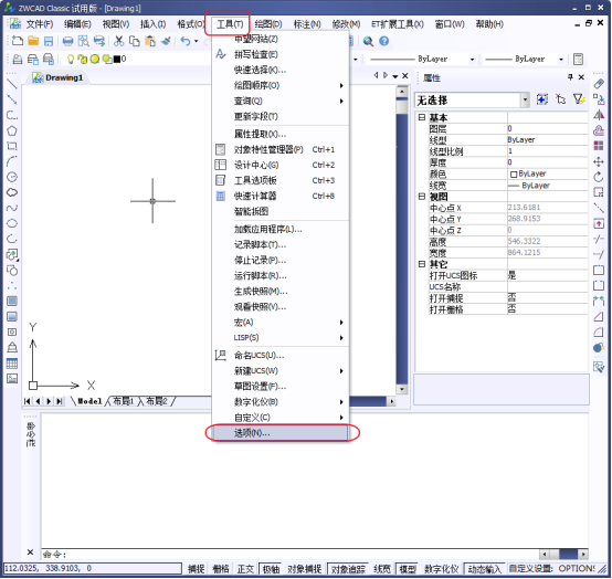 CAD中如何將圓畫的更圓滑？144.png