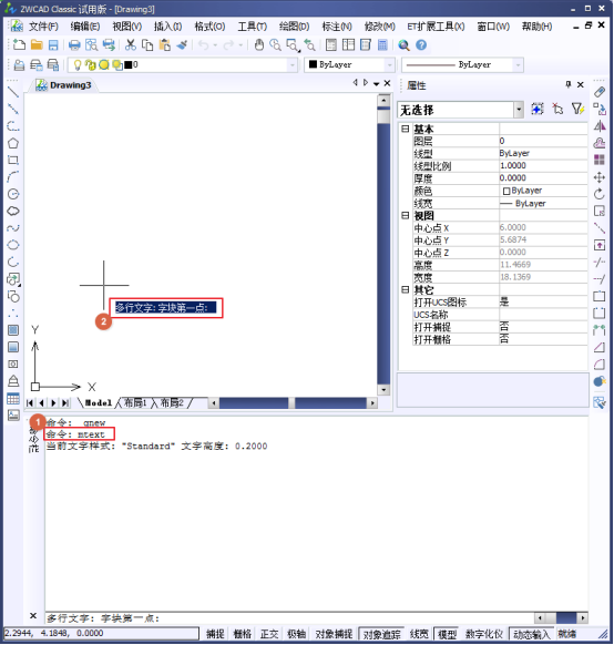 CAD如何標(biāo)注分?jǐn)?shù)？