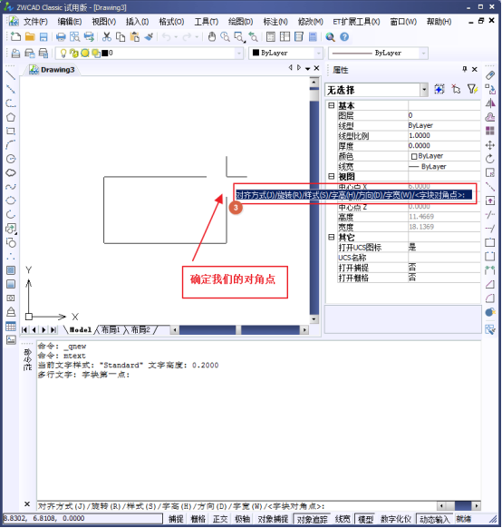 CAD如何標(biāo)注分?jǐn)?shù)？