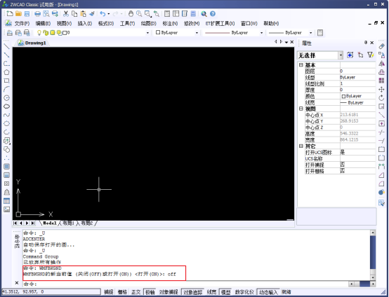 CAD圖形粘貼到Word、excel等辦公軟件的方法