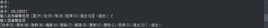 CAD中實體面的刪除、旋轉和傾斜操作