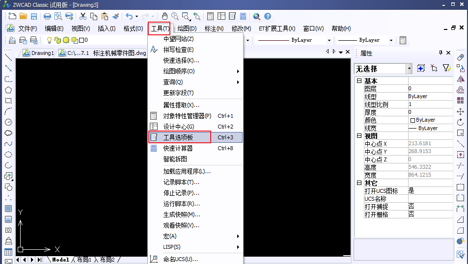 CAD工具欄怎么還原？