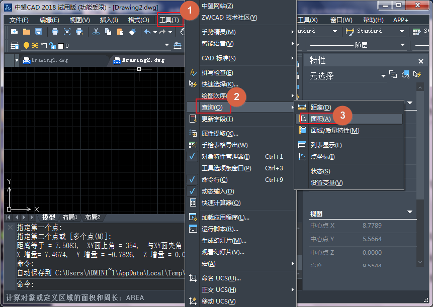 CAD圖形信息的列表查詢(xún)