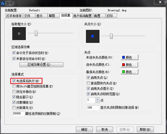 CAD中已經(jīng)選擇了對象之后，為什么執(zhí)行命令時還提示讓選擇對象