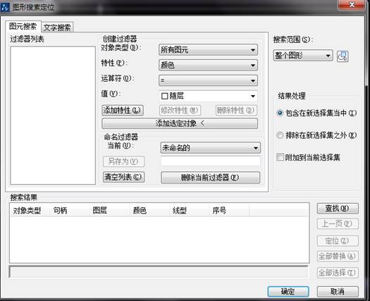 在CAD中如何快速選擇相同或類似的圖形、圖塊