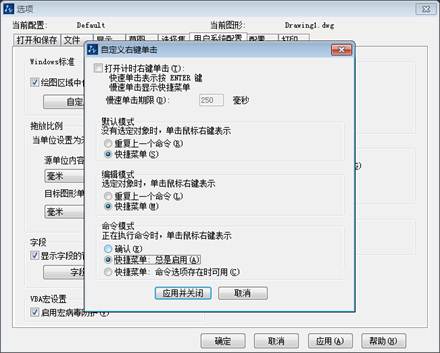 CAD界面的右擊功能怎么恢復？