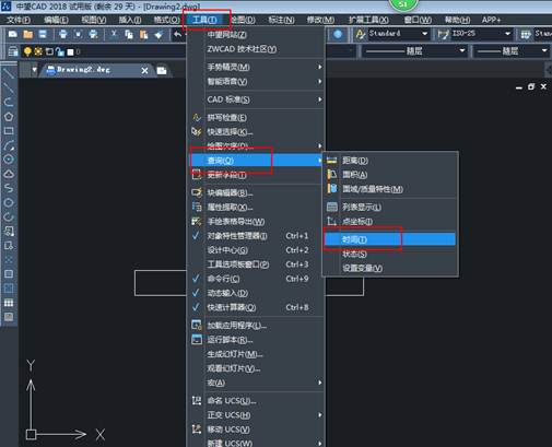 CAD怎么查詢創(chuàng)建時間和更新時間？
