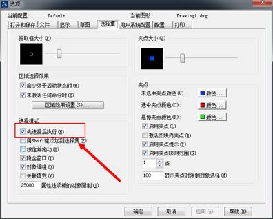  CAD中delete鍵不能刪除圖元了怎么辦？