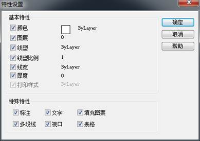  CAD中MA特性匹配不能匹配線型或顏色等特性怎么辦？