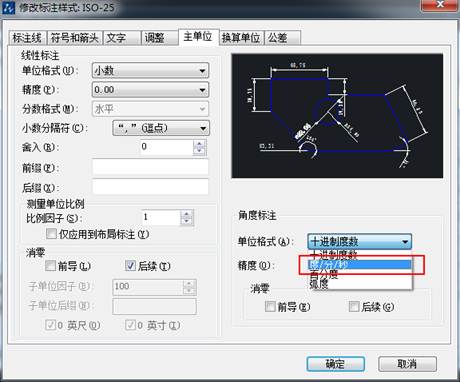 CAD的角度標(biāo)注如何由XX.XX°改為XX°XX′XX″？