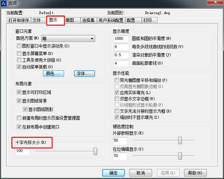 CAD怎么調(diào)整十字光標(biāo)、拾取框、夾點(diǎn)等的大小