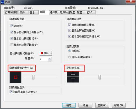 CAD怎么調(diào)整十字光標(biāo)、拾取框、夾點(diǎn)等的大小