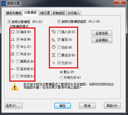 在CAD中怎樣找中點(diǎn)、垂足點(diǎn)