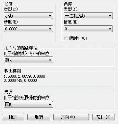 如何設(shè)置CAD中的標(biāo)注單位？
