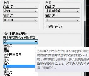 如何設(shè)置CAD中的標(biāo)注單位？