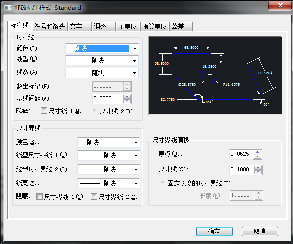 CAD標注樣式快捷鍵是什么？