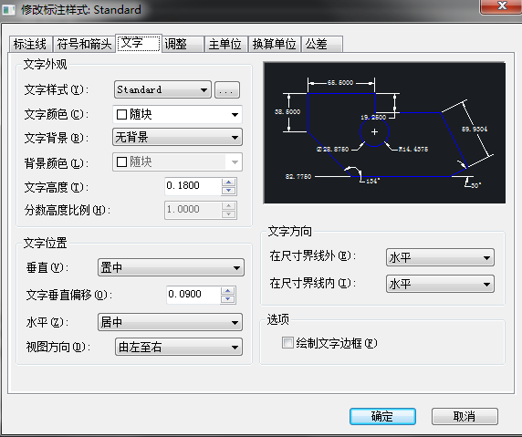 CAD標注樣式快捷鍵是什么？