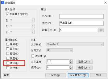 CAD中att命令怎么用？