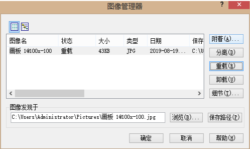 CAD如何卸載和重載？