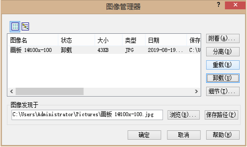 CAD如何卸載和重載？