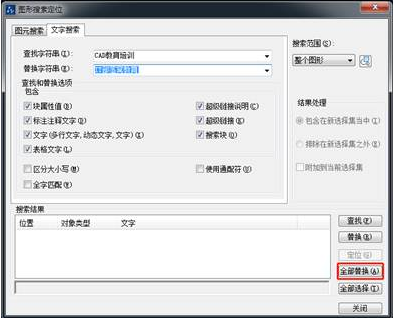 在CAD中可以換掉一些文字嗎？