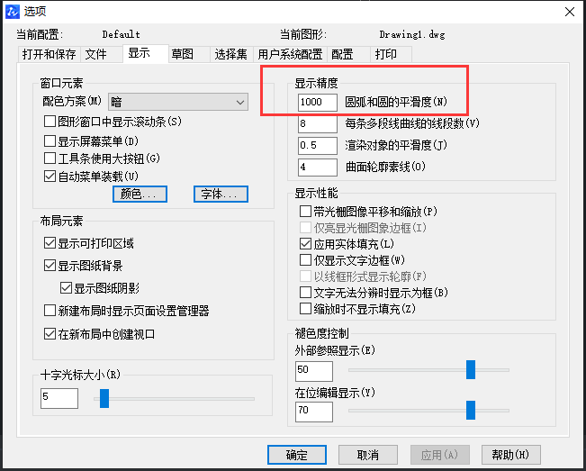 CAD設(shè)置把圓繪制的圓滑？