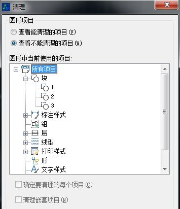 CAD如何快速知道圖紙中的塊數(shù)量及形狀？