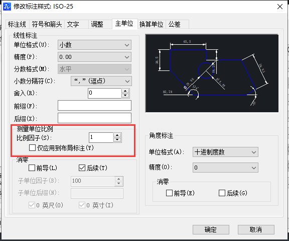 CAD如何解決標注與查詢的標注不一樣？