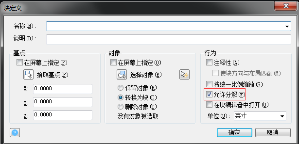 CAD塊炸不開怎么辦？