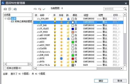 CAD圖層管理功能怎么用？