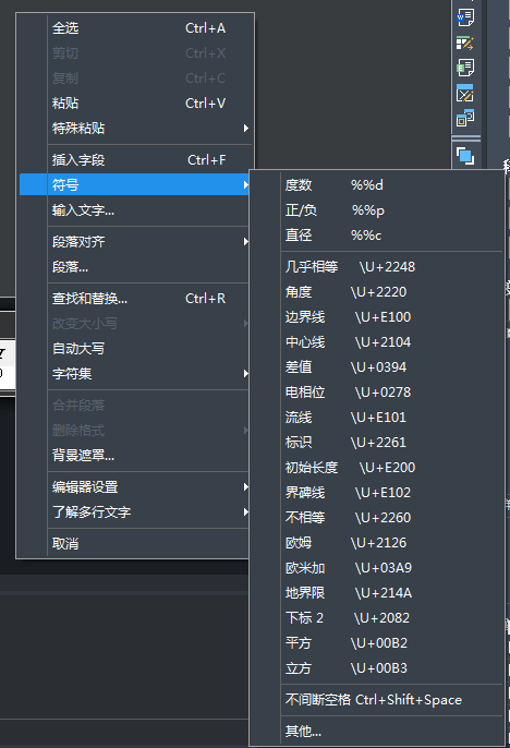 CAD特殊符號(hào)怎么輸入，CAD中符號(hào)怎么打