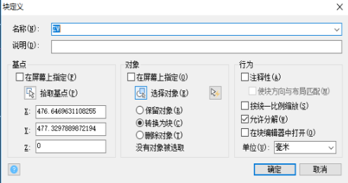 在CAD設(shè)計的圖形想換成塊怎么辦？