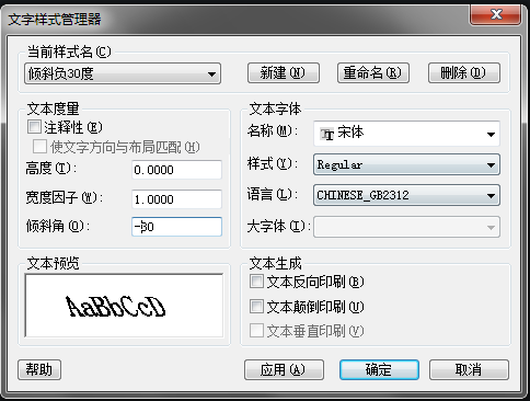 CAD怎樣標(biāo)注測繪圖？