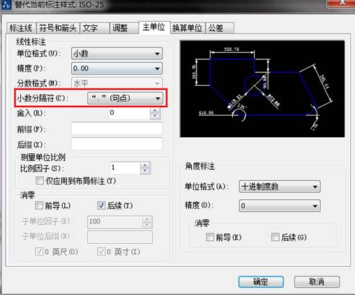 CAD如何設(shè)置標點符號？