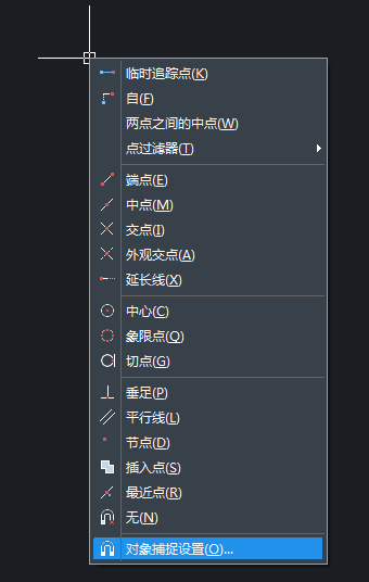 CAD臨時捕捉怎么用？