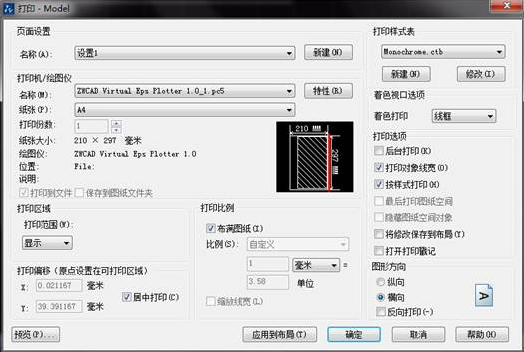 CAD圖形如何將A4紙占滿？