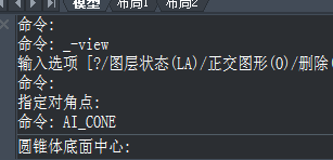 CAD如何使用快捷鍵設(shè)計(jì)圓錐體？