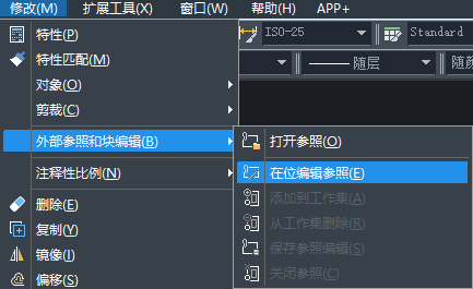 CAD參照怎樣用在位編輯功能？