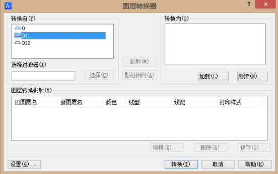 CAD圖層轉(zhuǎn)換器你會(huì)用嗎？