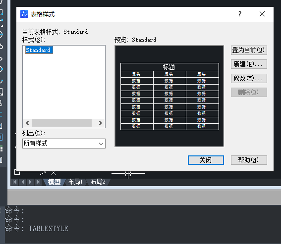 CAD表格的用法你用對(duì)了嗎？