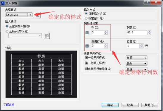 CAD表格的用法你用對(duì)了嗎？