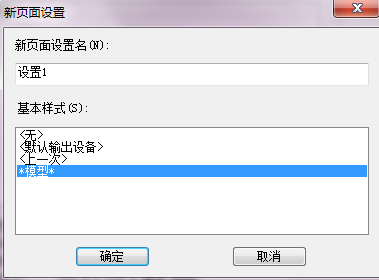 怎樣讓CAD圖紙打印出來沒有空白呢？