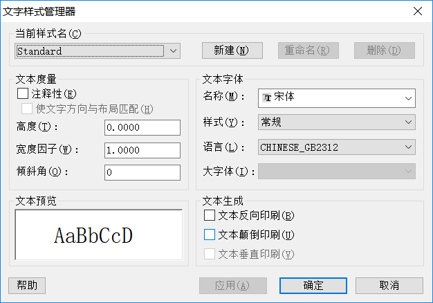 CAD中圖層的標(biāo)注樣式、字體及圖形單位永久保存的方法
