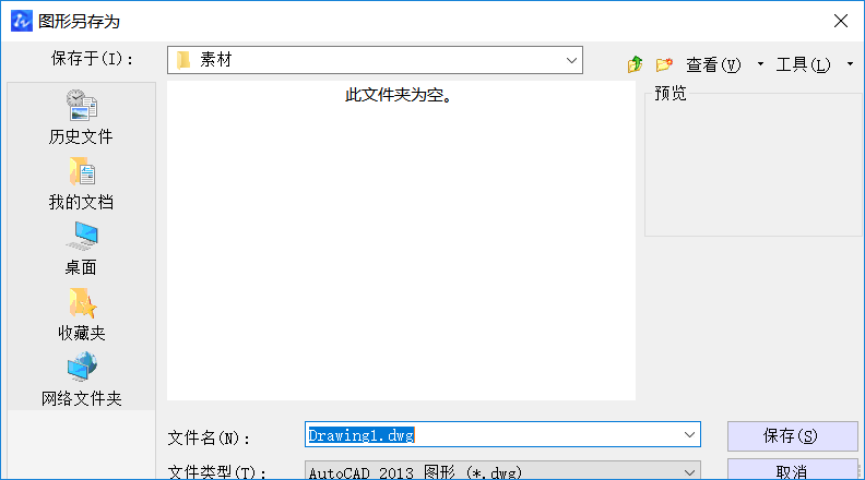 CAD中圖層的標(biāo)注樣式、字體及圖形單位永久保存的方法